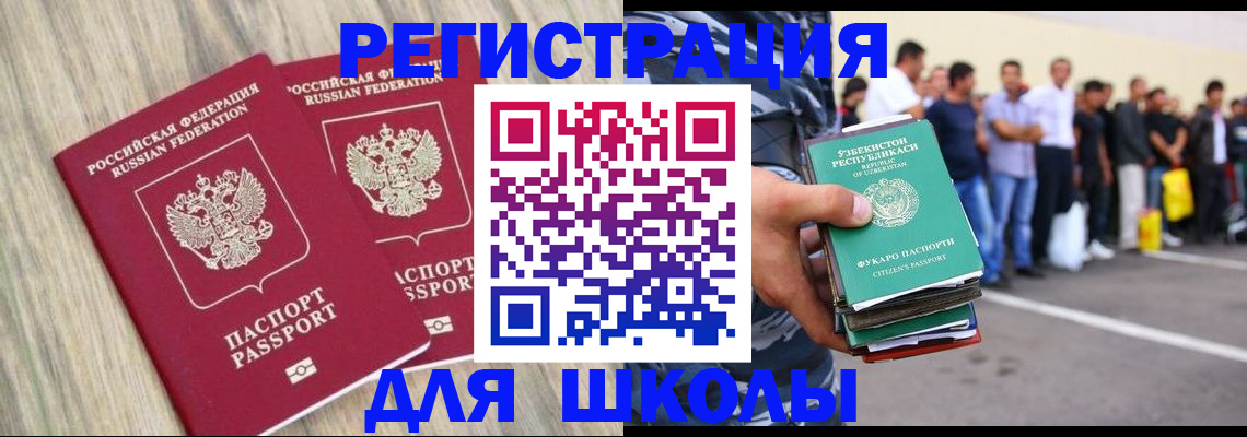 временная регистрация в квартире в Карачаево-Черкесии
