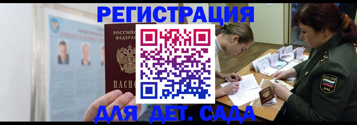 прописка 2025 в Карачаево-Черкесии