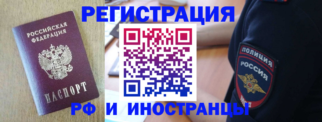 прописка законно в Карачаево-Черкесии