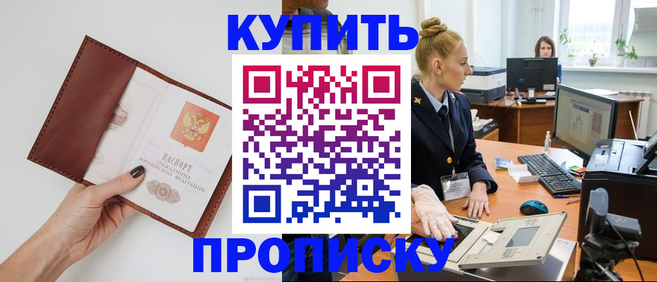 временная регистрация для всех в Карачаево-Черкесии