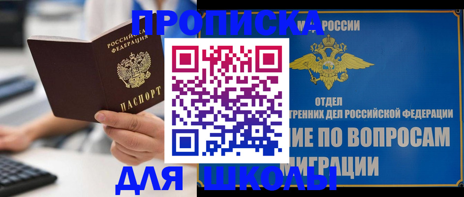 прописка в Карачаево-Черкесии